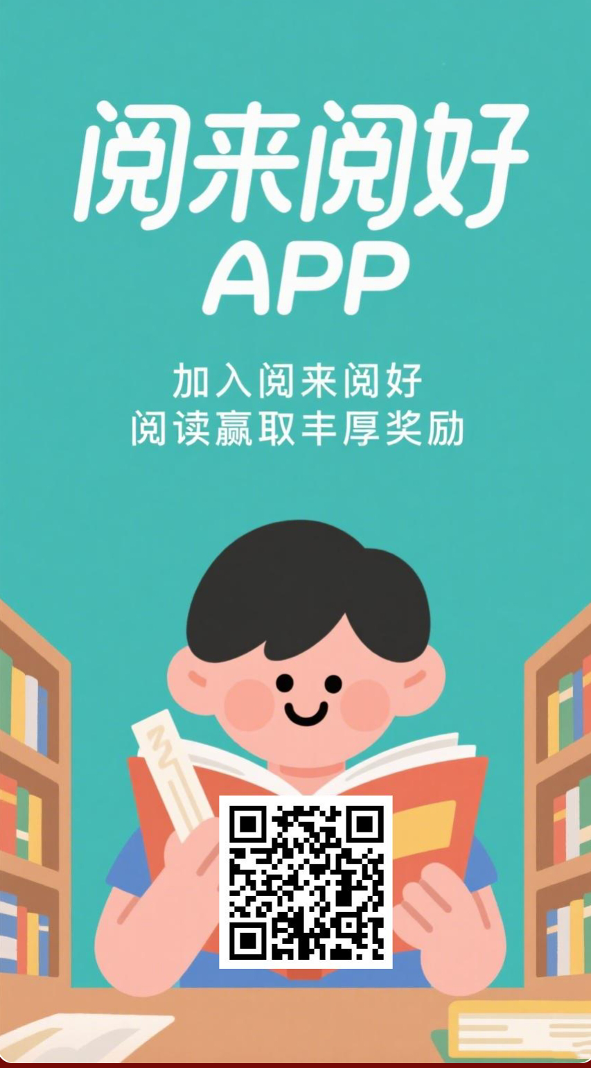 2331阅来阅好APP1.png