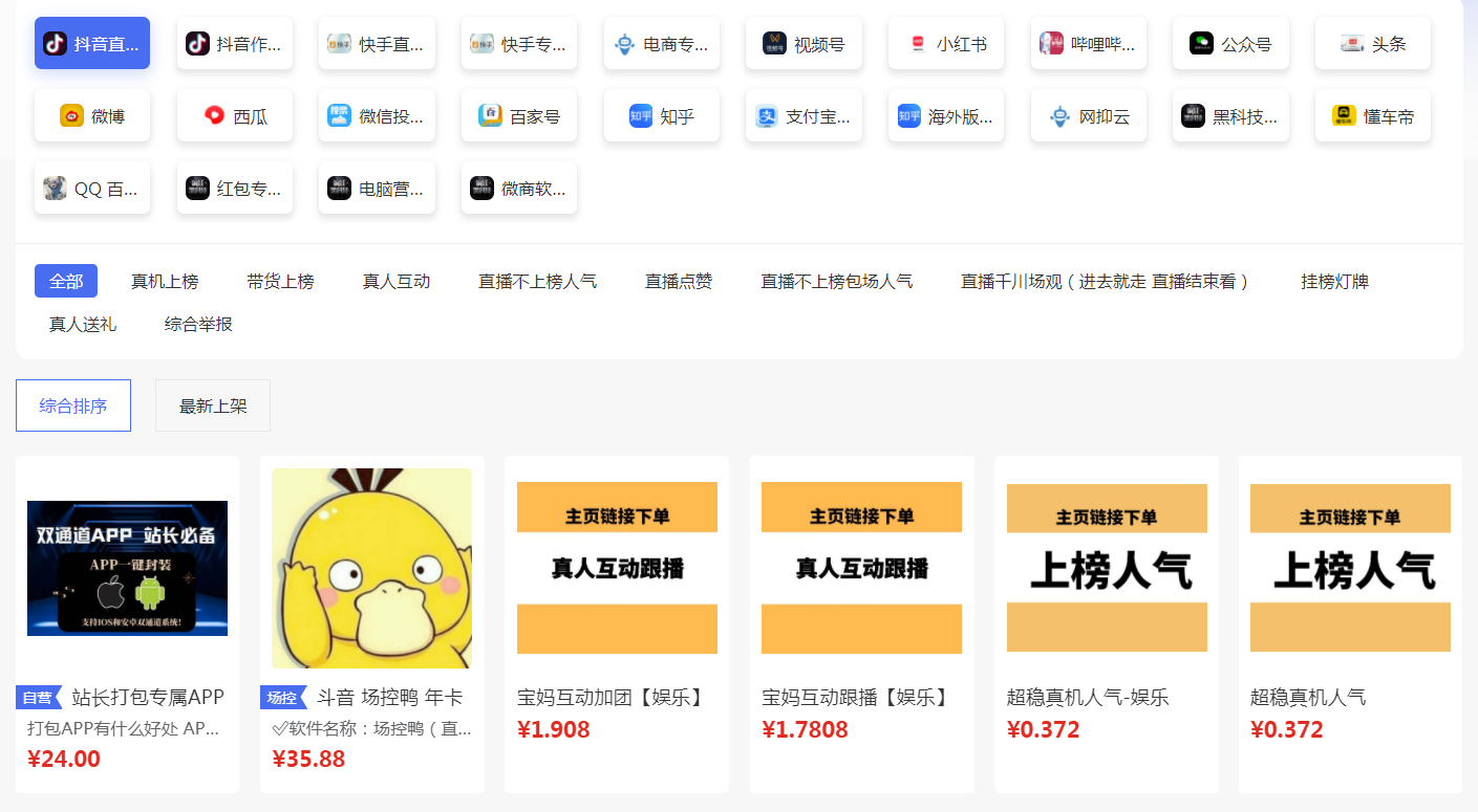 软件产品界面-2.png 软件产品界面-2.png