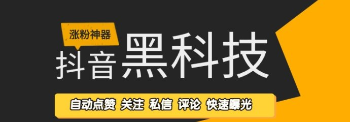 抖音黑科技.png